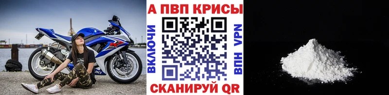 A-PVP кристаллы Сельцо
