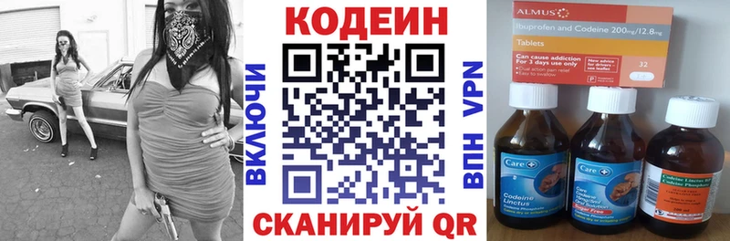 Кодеин напиток Lean (лин)  закладки  Сельцо 