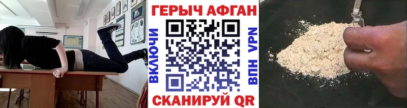 Героин хмурый  Сельцо 
