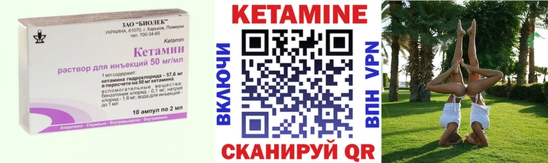 mega Сельцо КЕТАМИН ketamine как найти закладки