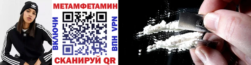 МЕТАМФЕТАМИН Methamphetamine  как найти   Сельцо 